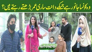 Bhoojo To Jeeto With Mehreen Fatima | Lahore News HD | 20 Feb 2022