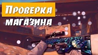 Купил аккаунт CSGO с prime status + инвентарь | ПРОВЕРКА САЙТА EZPRIME.RU