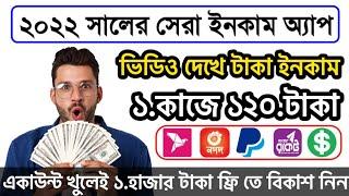 2022 Trusted Income App in BD || Online Earnings App | How To Earn Money Online App 2022 | Mr Click