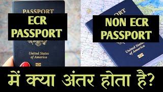 Difference Between ECR PASSPORT And NON ECR PASSPORT