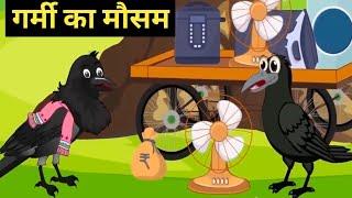 चिड़िया कार्टून l Hindi Stories Cartoon New l raininjungle l Hindi Storieskahaniya l #ChanneChiChuTV