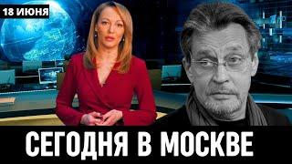 10 Минут Назад Сообщили в Москве! Александр Домогаров...