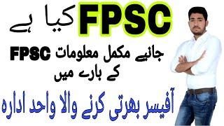 What is FPSC /how to submit application on FPSC websit/ Complete information about FPSC