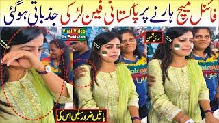 Pakistani Fan girl Crying after Pakistan lose Final Match Pakistan VS Sri Lanka Final Asia Cup 2022