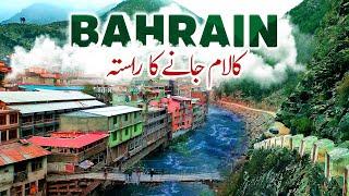 Bahrain is Gateway to Kalam Valley in swat Pakistan