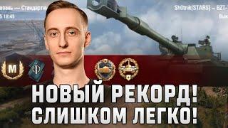 Шотник - Новый Рекорд! Слишком Легко!