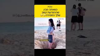 התיאור יותר ארוך מהסרטון#הפרעתקשב #הפרעתקשבוריכוז #הומור #מצחיק #מאיראלחרר #משאומתן