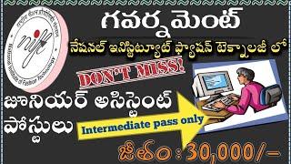 NIFTలో Interతో ఉద్యోగాలకు నోటిఫికేషన్|NIFT Recruitment Telugu|NIFT Jobs In Telugu|Madhus Information