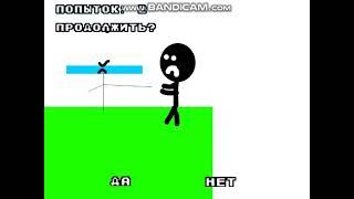 Stickman Run 2 (MD Russian Bootleg) Continue + Game Over