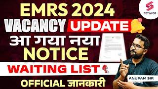 EMRS Vacancy 2024 Update | EMRS Latest News Today | EMRS 2024 Notification | Anupam Sir