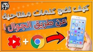 كيف وضع كلمات مفتاحية على الفيديو عن طريق الموبايل || 2021 || استوديو YouTube ||