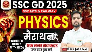 SSC GD 2025 | Physics Marathon, Complete Physics For SSC GD, Science For MTS, SSC GD Marathon Class