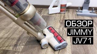 Xiaomi Jimmy JV71 - мощный беспроводной пылесос. Сравнение с Xiaomi Mijia Handheld Vacuum