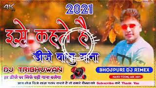 Dj Rajkamal Basti | Awadhesh Premi Hit Song | Satish Babu hi tech Basti | Sujit Babu Hi Tech Basti