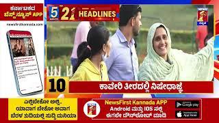 News Headlines 5 Minutes 21 Headlines | 30-12-2024 | @newsfirstkannada