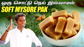 3 பொருள் போதும் செம Soft ஆன Diwali Ghee Mysore Pak | SivaRaman Kitchen