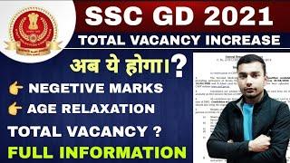 SSC GD 2021 TOTAL VACANCY INCREASE, AGE RELAXATION || DEFENCE93