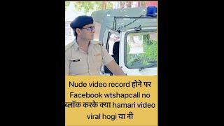 Nude video call रिकॉर्ड होने पर क्या WhatsApp और facebook से ब्लैकमेलर को block करके हम सेफ है