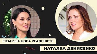 Наталка Денисенко: про запальний характер чоловіка в ЗСУ, акторську діяльність і хейт у соцмережах