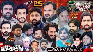 #livemajlistoday 25 Rajab 2025 l ImamBargah Jageer Imam Hussain A,S Mari Shah Saghera Jhang