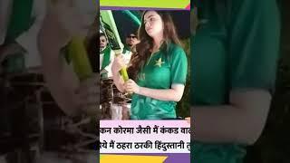 pakistali ladki hot  #pakistan #chika #hot #viratkohli #asiyacup #love #like #subscribe #