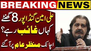 Ali Amin Gandapur Reaches KP CM House After 8-hour Absence | PTI Jalsa | Breaking News | Capital TV