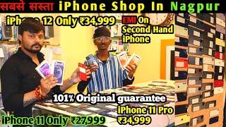 Cheapest iPhone Market In Nagpur | iPhone 13 ₹29,999? | Friends Mobile Nagpur | 2nd Hand iPhone Shop