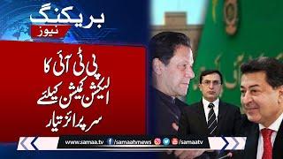 PTI ready to gave big surprise to ECP | Breaking News | Samaa TV