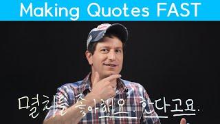 "What Did You Say?” A Faster Way to Make Quotes in Korean | Korean FAQ