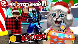 ТРАЧУ 800 000 НА КРЕЙТЫ в Roblox Toilet Tower Defense