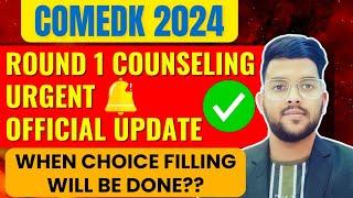 COMEDK 2024 Round 1 Counseling urgent Official update  | When choice filling will be done  #comedk