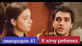 Kingfisher episode 41 Turkish series Russian dubbing