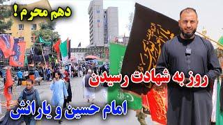 عاشورا روز  شهادت امام حسین با 72 تن از یارانش/ چنداول /گزارش جمشیدغضنفری