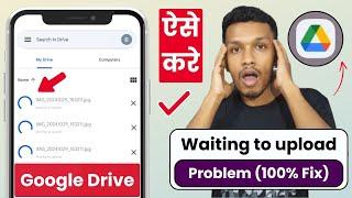 Google drive waiting to upload problem (100% Fix) | how to fix google drive file uploading problem