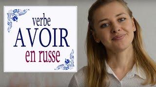 Apprendre le Russe: Exprimer la possession  ("avoir" en Russe)