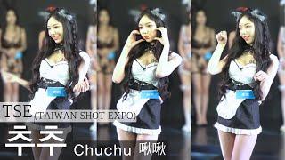 [4K 세로] 추추 (Chuchu /啾啾) - 2024 TSE(대만사진엑스포/ TAIWAN SHOT EXPO/ 台灣寫真博覽會 )  #Cosplay #fancam