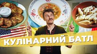 BATTLE OF FOREIGN AND UKRAINIAN DISHES  Paluschki  DERUNY  Vegetable Soup | Evgeny Klopotenko