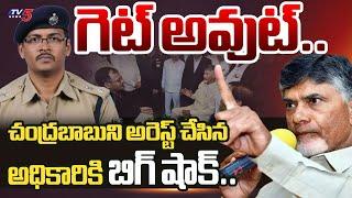 నీ కథ తెలుస్తా.. | BIG SHOCK To SIT Chief Kolli Raghuram Reddy | Skill Development Case | TV5 News