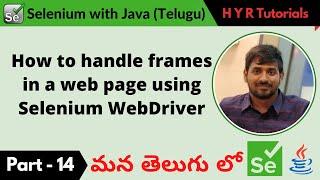 P14 - How to handle frames in a web page using Selenium WebDriver | తెలుగు |