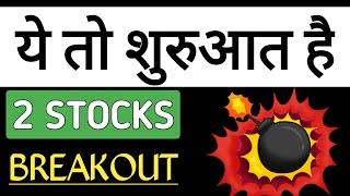 2 STOCKS BullishHigh growth stocks at bottom🟢Share market latest updateStocks to buy