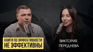 Путь от отличницы к "тупой машине"