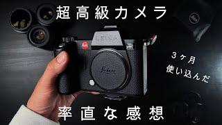 【最高】Leicaが欲しい。そう思ってるあなたへ。使い込んで気付いたライカの魅力5選。作例あり