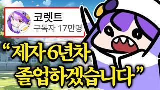 (감동주의) 배틀그라운드 1만시간 고인물도 포기했던 제자.. 안녕 코렛트