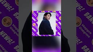 Новое видео с Чонгуком #bts #новостиbts #марусяозвучка