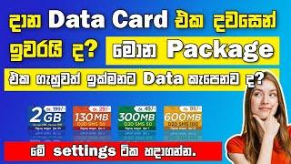 How to save mobile data on android sinhala | save mobile data | 2021| SBDigit