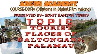TOURIST PLACES OF DALTONGANJ PALAMAU |ARGUS ACADEMY|COMPUTER CLASS|DDFM PROJECT|ROHIT RANJAN TIRKEY