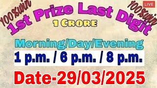 Last Digit Target Number Today || Dear Examination Time 1 PM 6 PM 8 PM || Date-09/03/2025 ||