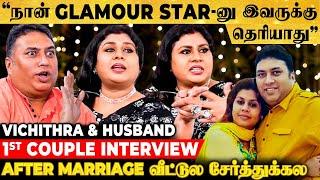 "நான் Tamil Hindu, அவரு Malayali Muslimஎப்படி Love பண்ணோம் தெரியுமா" CWC Vichithra Couple Interview