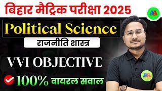 Class 10th Political Science vvi Objective question 2025 | political Science vvi objective question