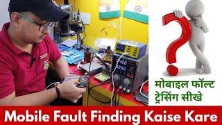 Redmi 9a no light no graphics | mobile repairing course | mobile fault tracing @htlogic